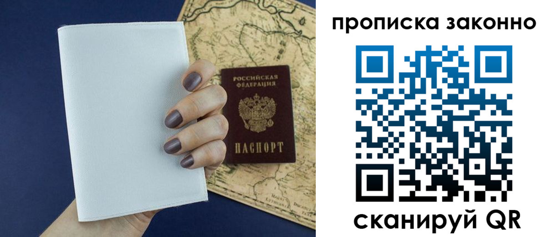 временная регистрация собственник в Татарске