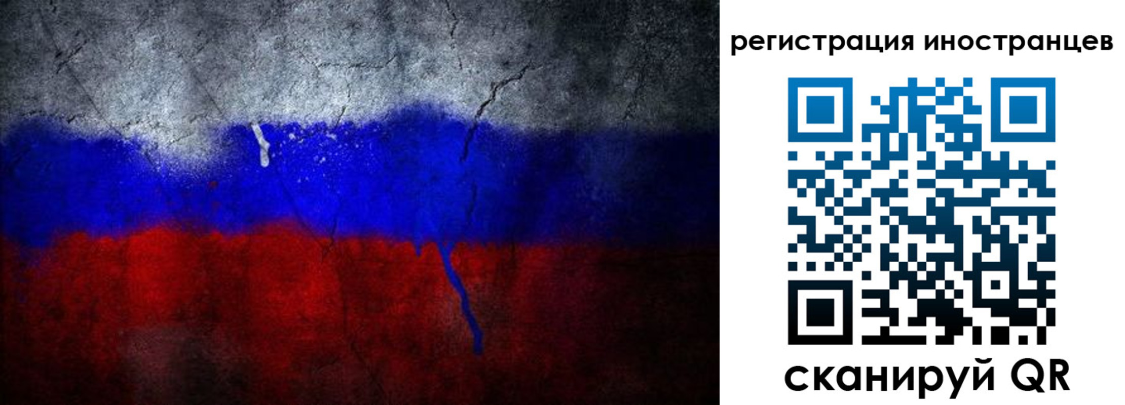временная регистрация законно в Татарске