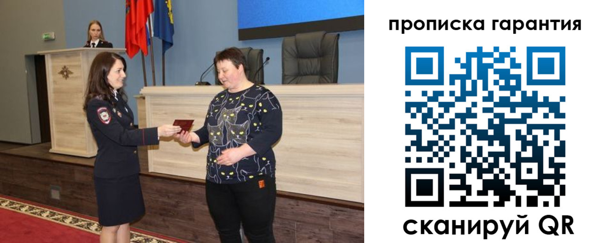 прописка регистрация в Татарске