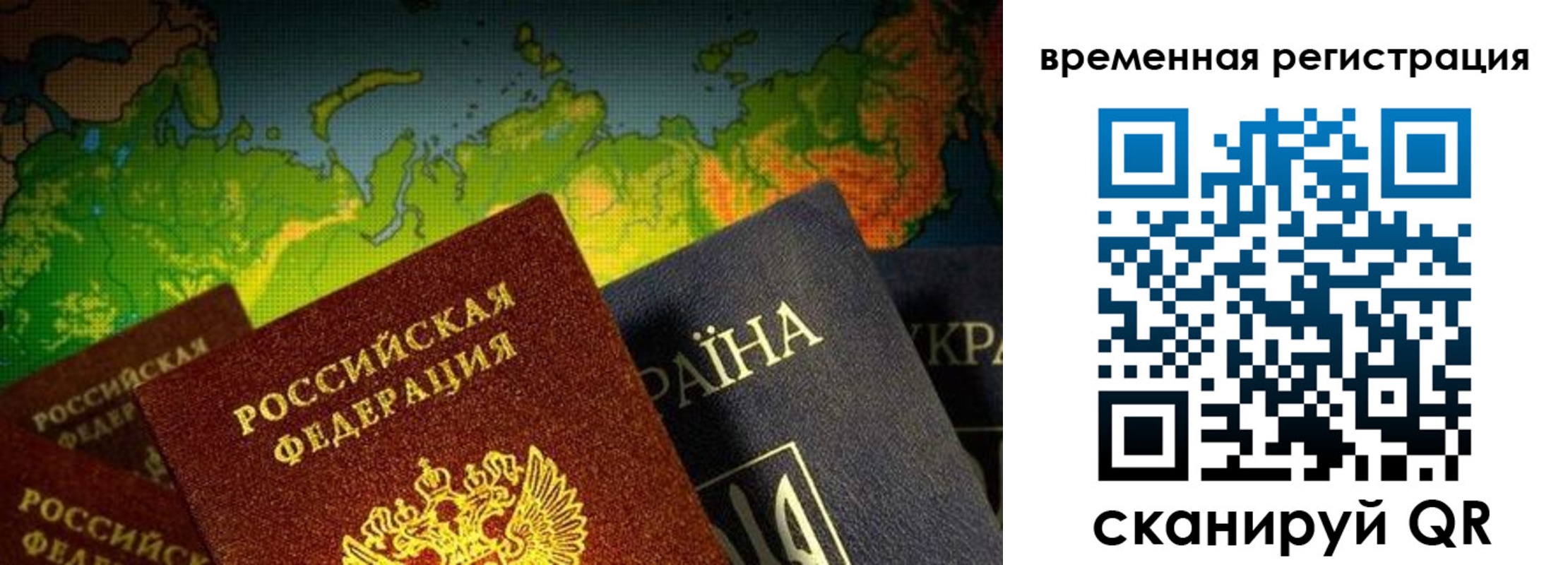 прописка в Татарске